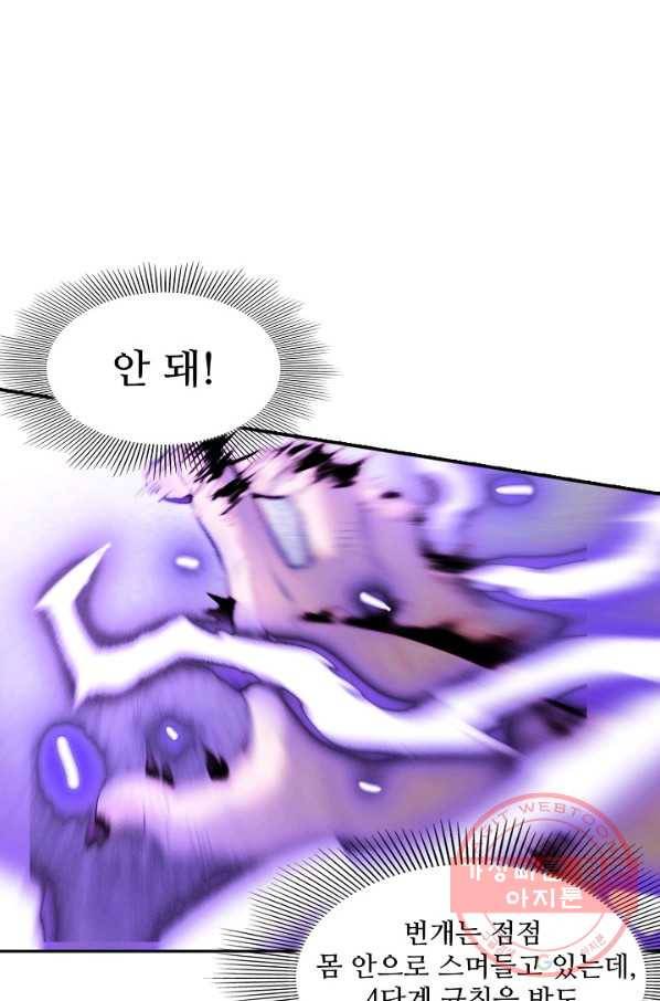 백련성신 465화 55