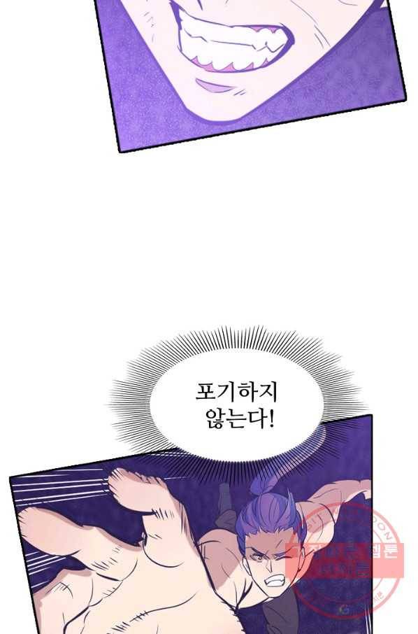 백련성신 465화 60