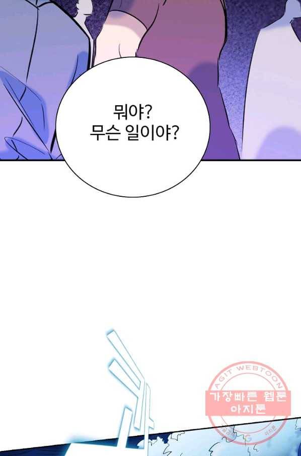 백련성신 465화 70