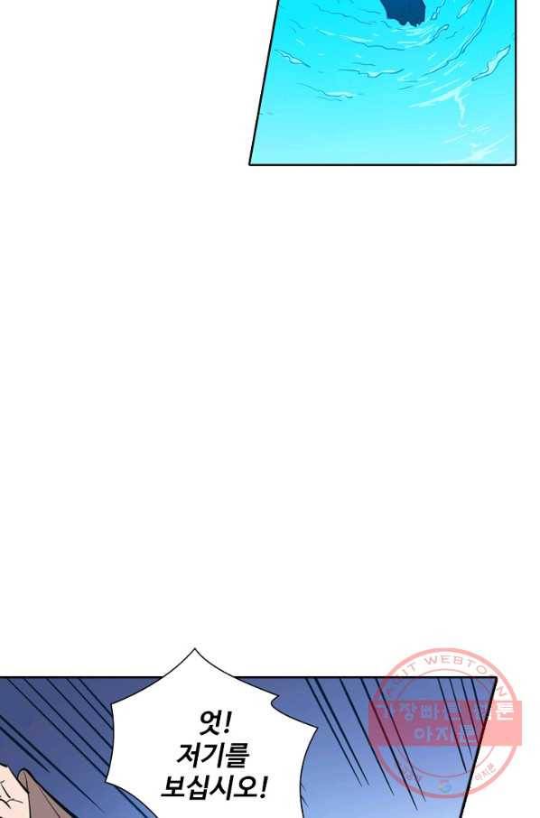 백련성신 465화 77
