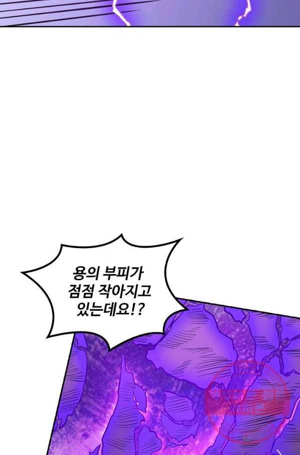 백련성신 465화 82