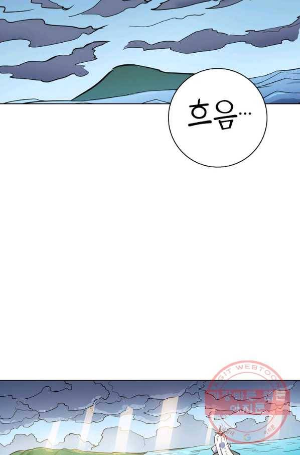 백련성신 465화 96