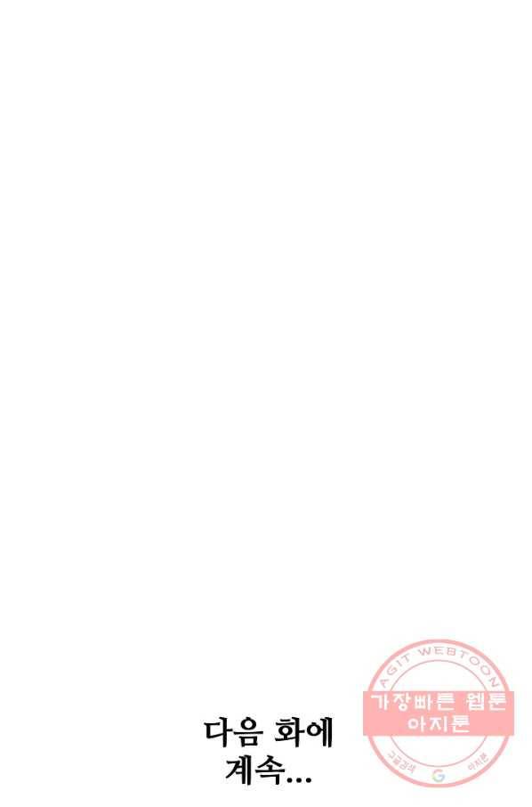 백련성신 465화 99