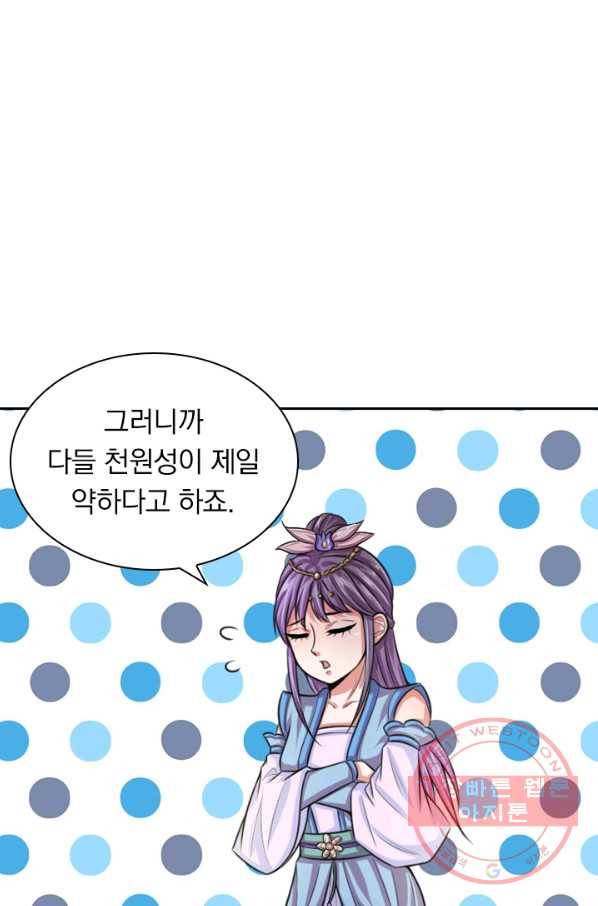 신무천존 16화 1
