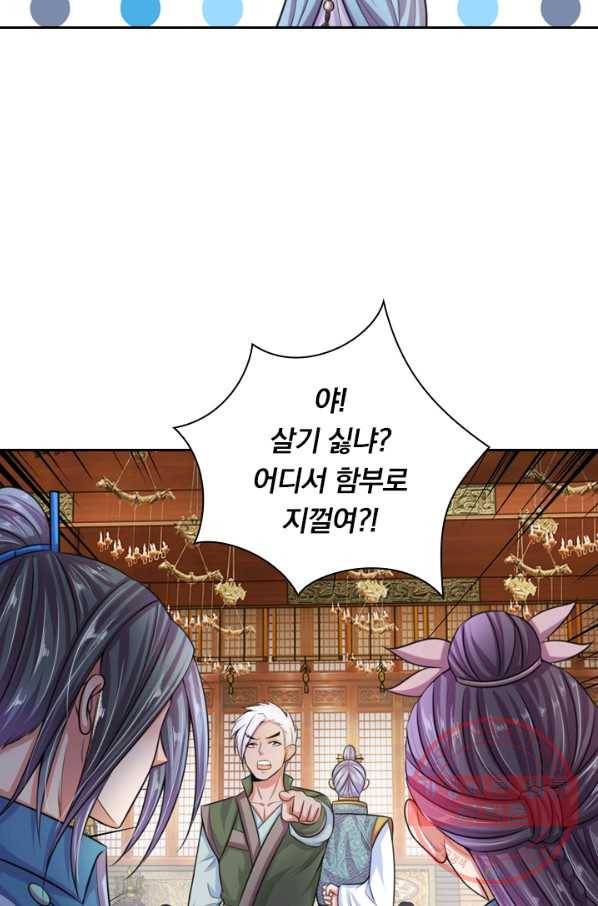 신무천존 16화 2