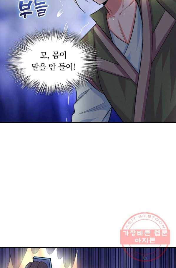 신무천존 16화 6