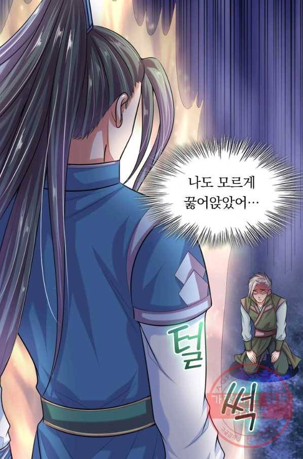 신무천존 16화 7