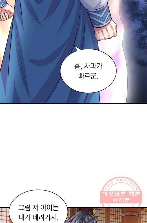 신무천존 16화 8
