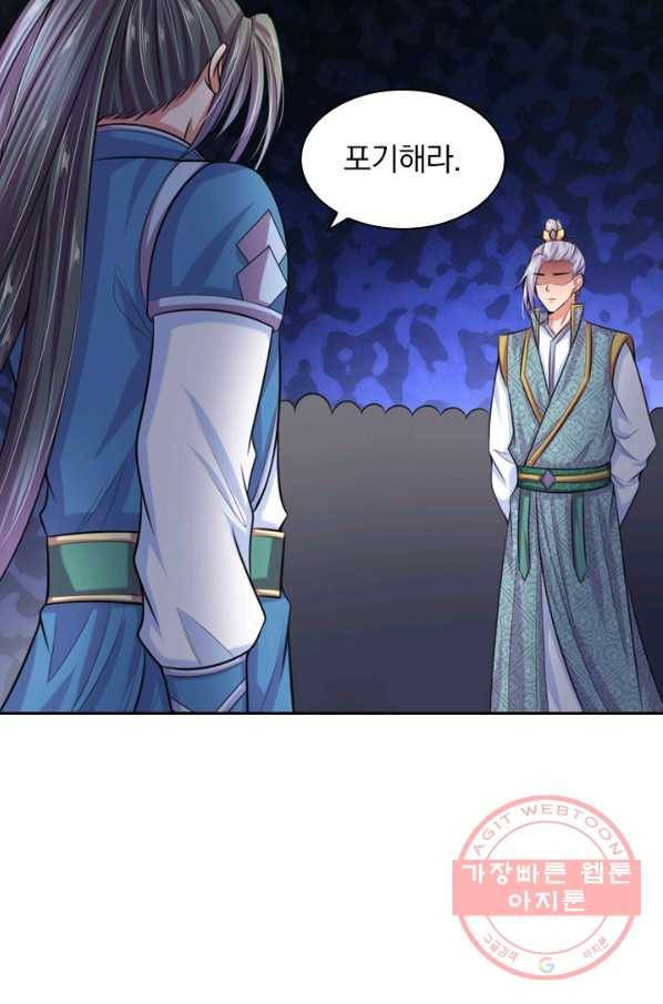 신무천존 16화 10