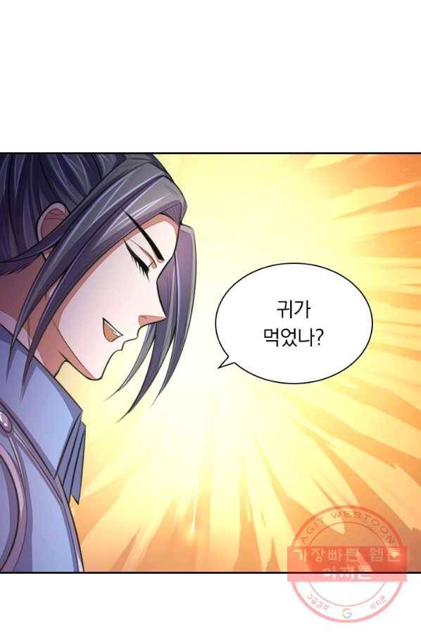 신무천존 16화 12