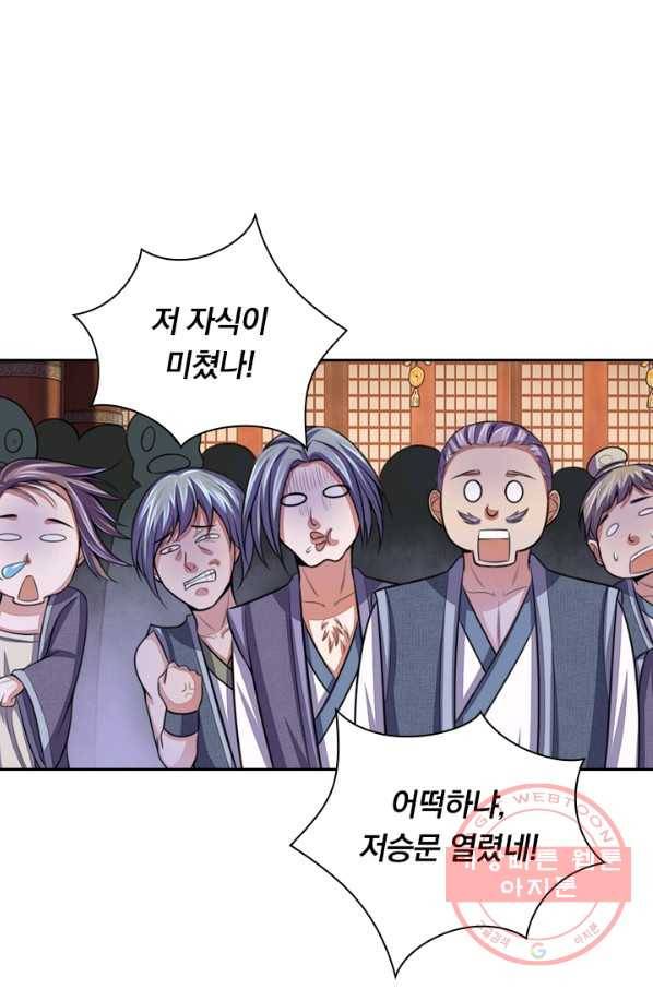 신무천존 16화 13