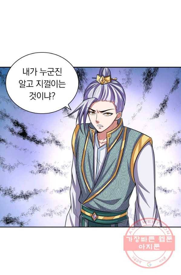 신무천존 16화 14