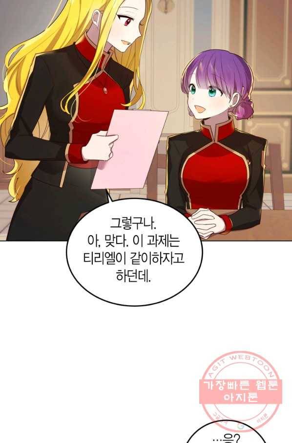 이 소원은 취소 19화 7