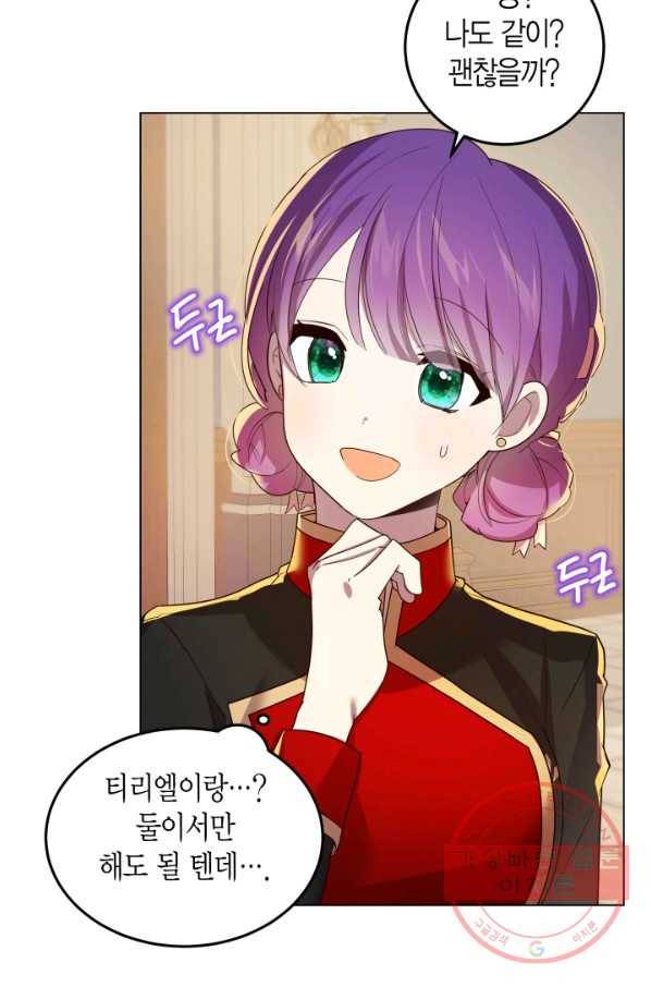 이 소원은 취소 19화 8
