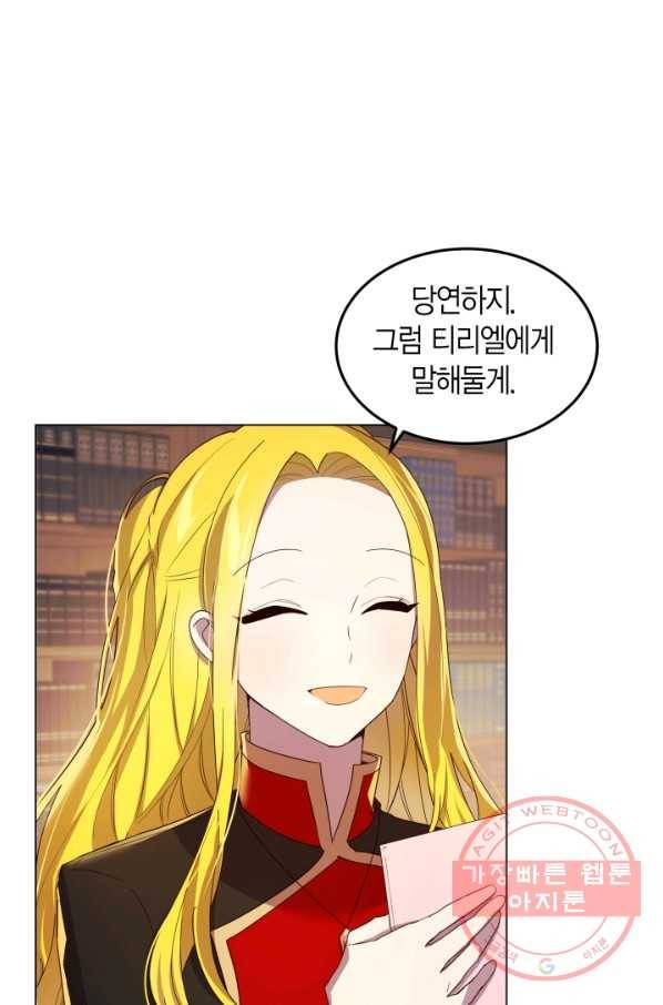이 소원은 취소 19화 9