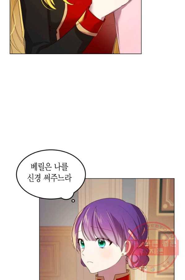 이 소원은 취소 19화 10