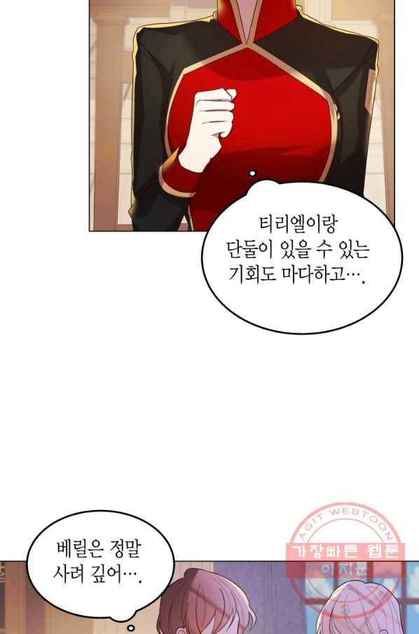 이 소원은 취소 19화 11