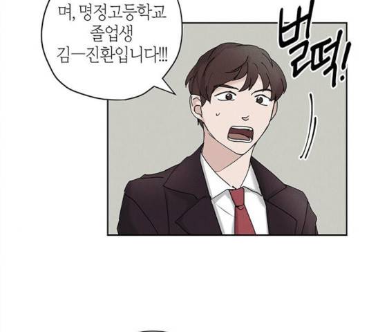구주 17화 14