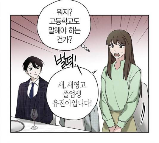 구주 17화 15