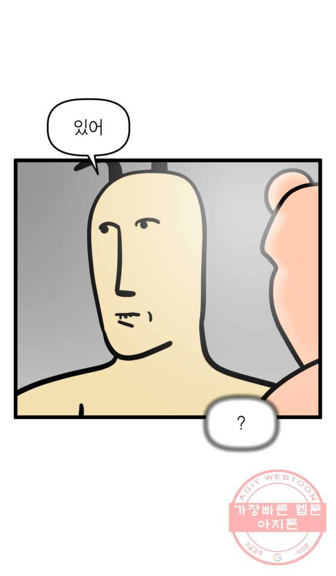 244화. 수영 배우는 만화 4