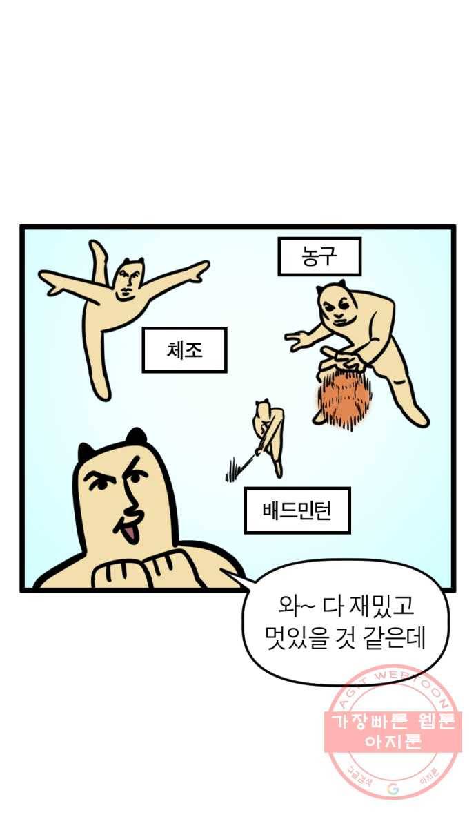 244화. 수영 배우는 만화 7
