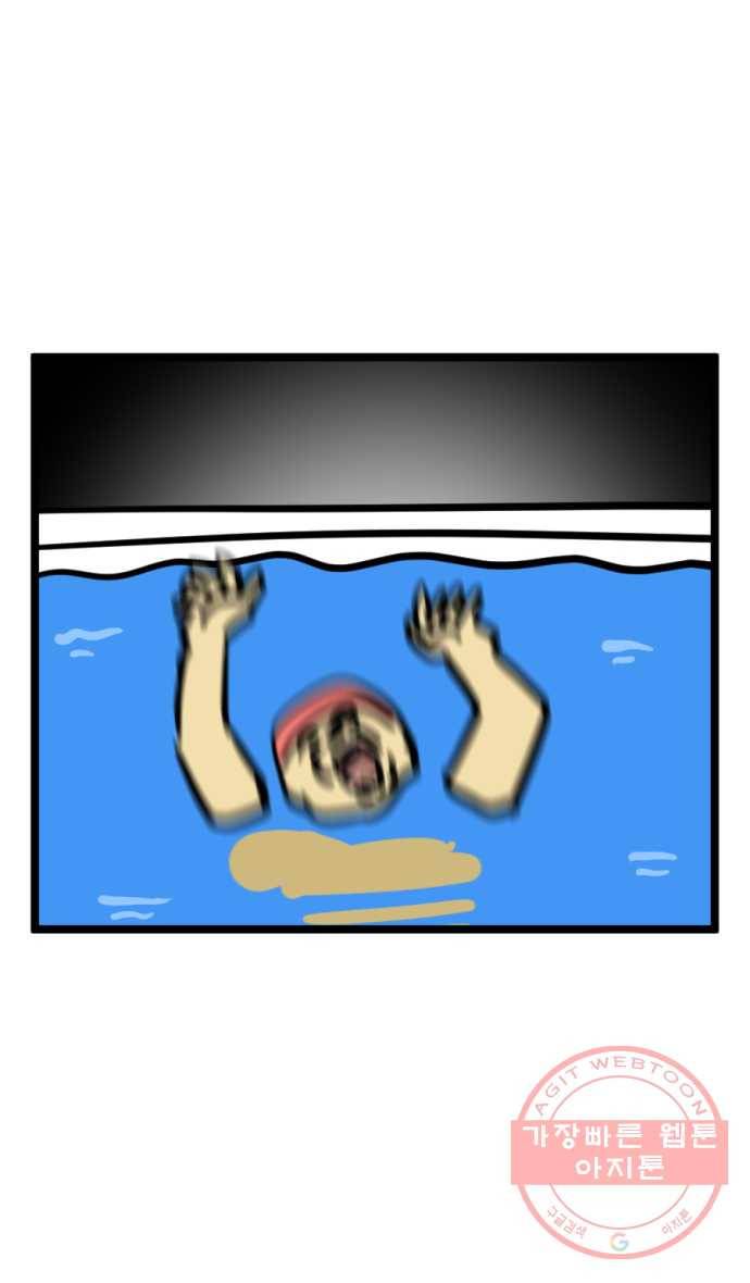 244화. 수영 배우는 만화 14
