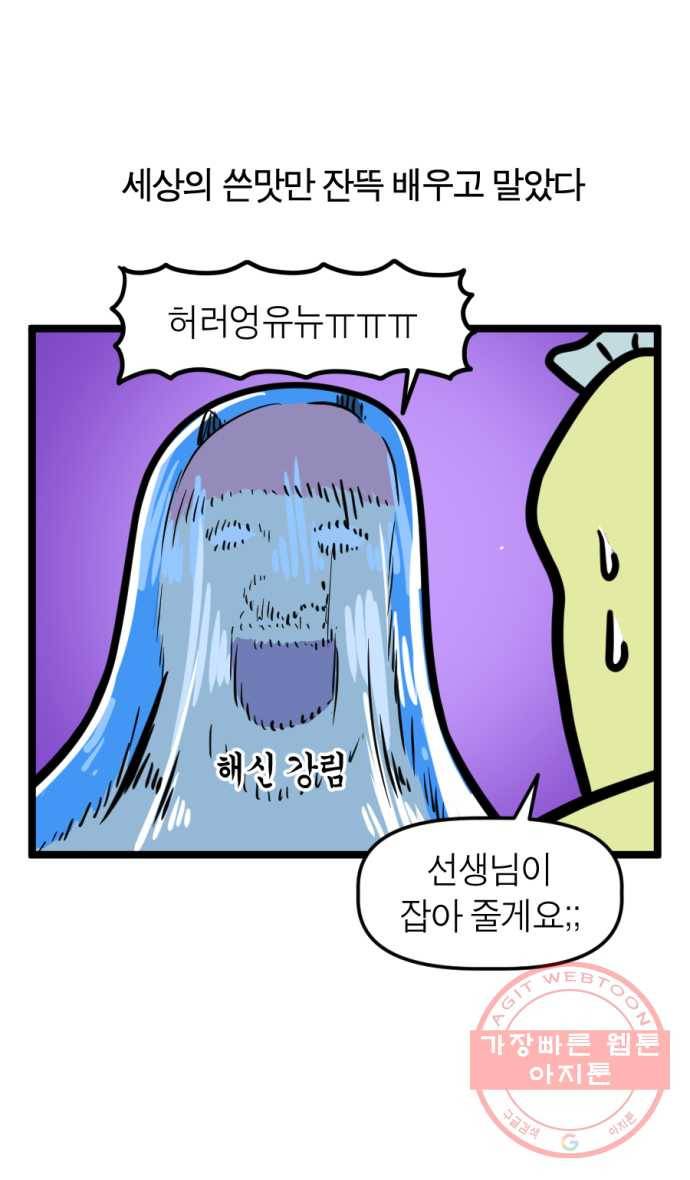 244화. 수영 배우는 만화 15