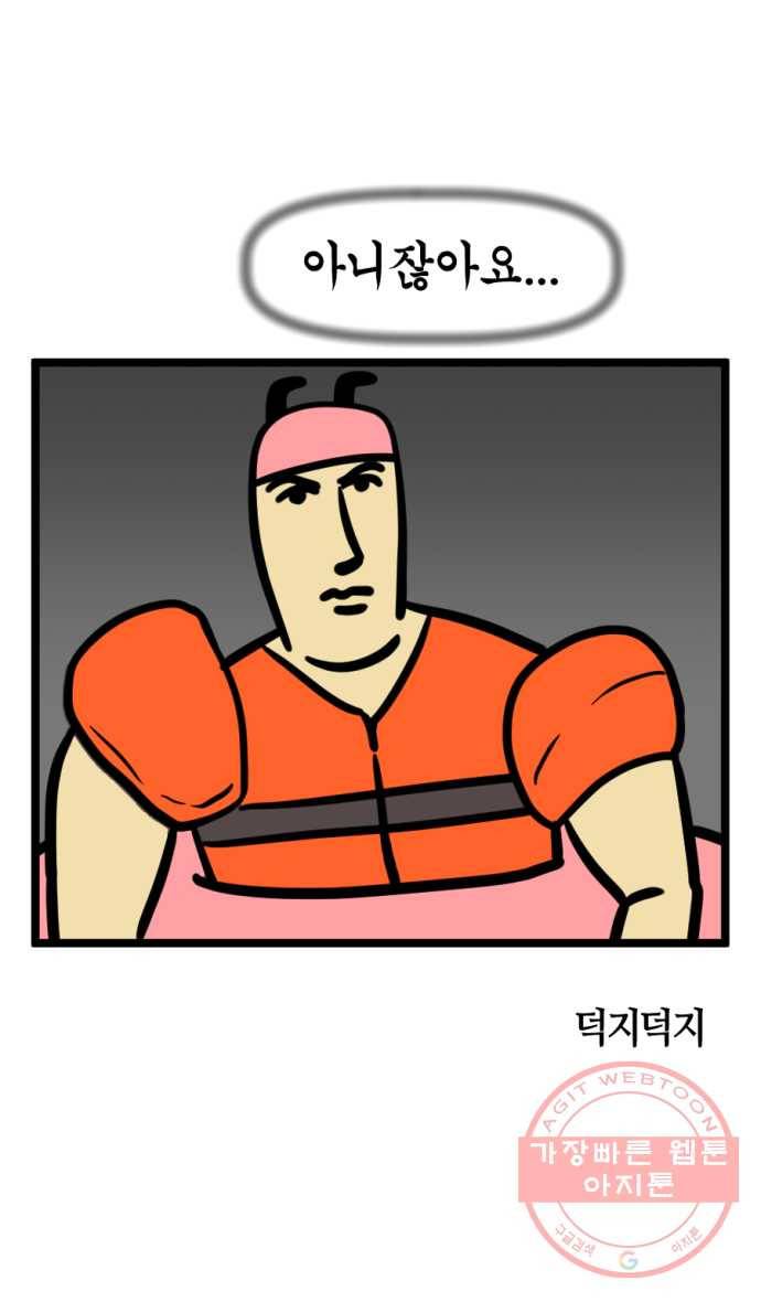 244화. 수영 배우는 만화 22