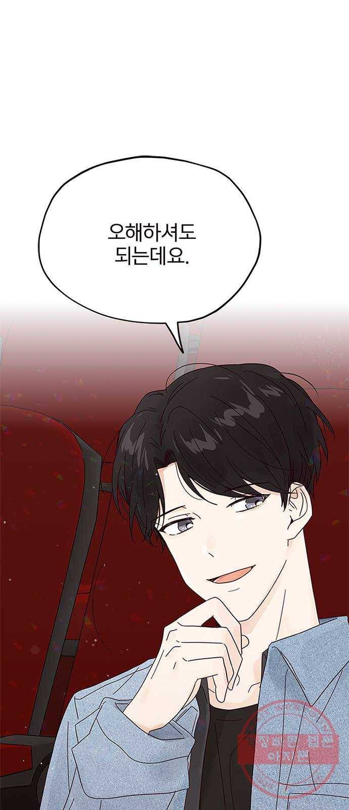 사랑과 평강의 온달! 15화 1