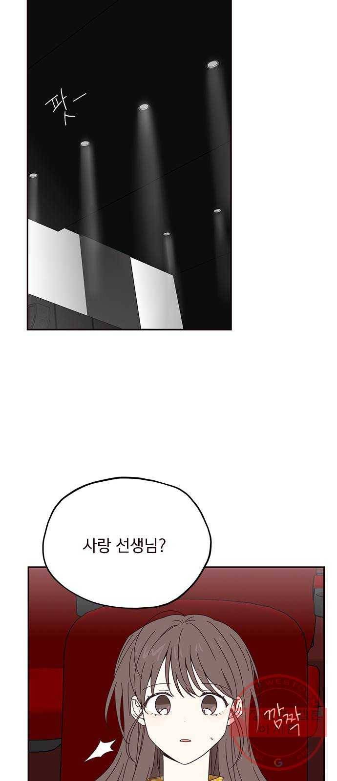 사랑과 평강의 온달! 15화 11