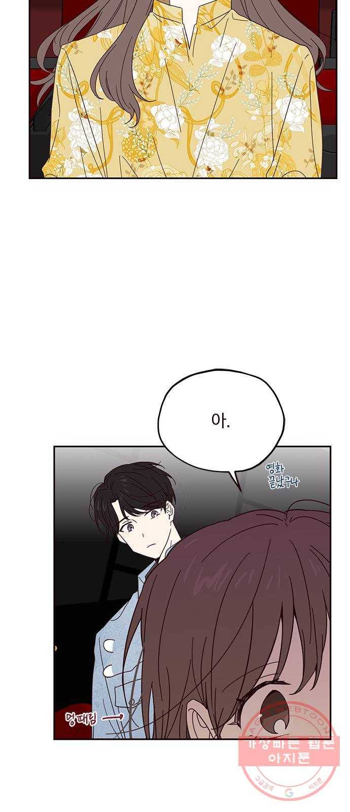 사랑과 평강의 온달! 15화 12