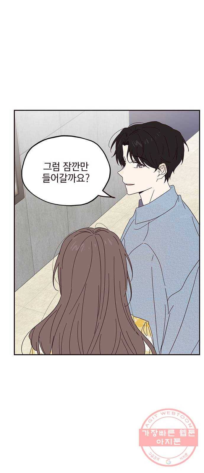 사랑과 평강의 온달! 15화 17