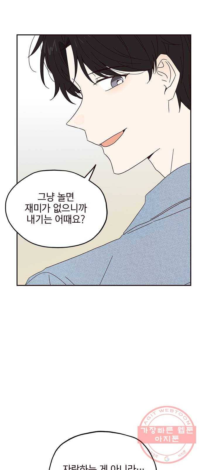 사랑과 평강의 온달! 15화 18