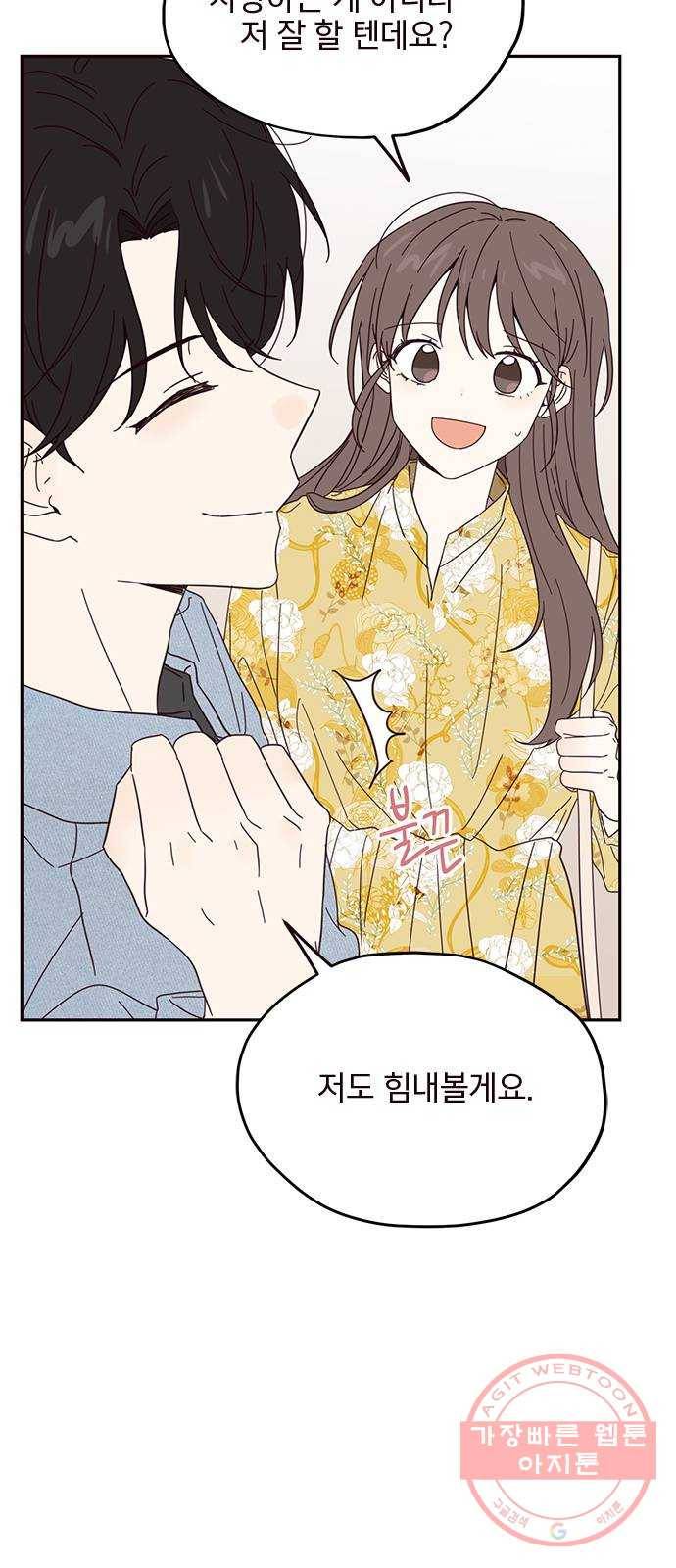 사랑과 평강의 온달! 15화 19