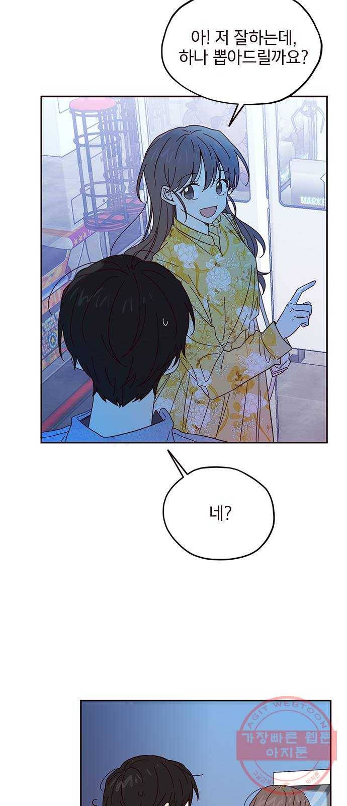 사랑과 평강의 온달! 15화 25