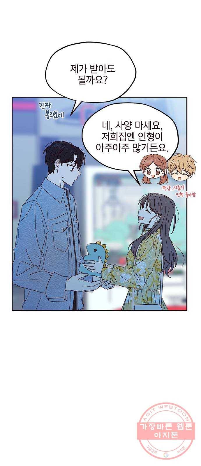 사랑과 평강의 온달! 15화 28