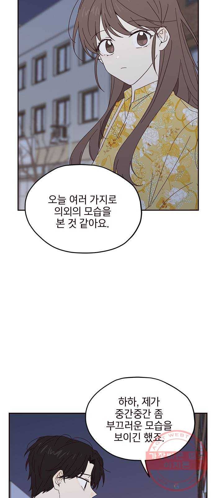 사랑과 평강의 온달! 15화 33