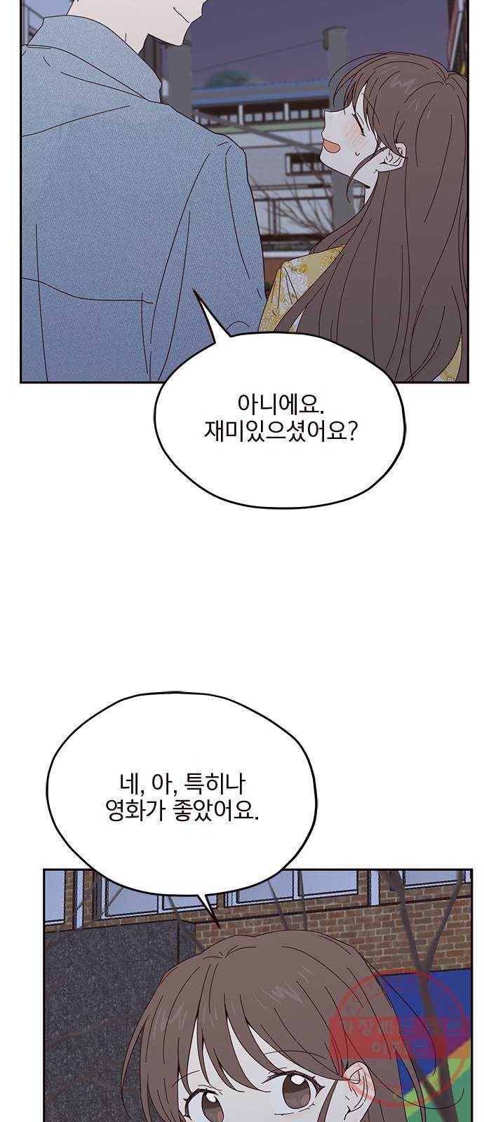사랑과 평강의 온달! 15화 34