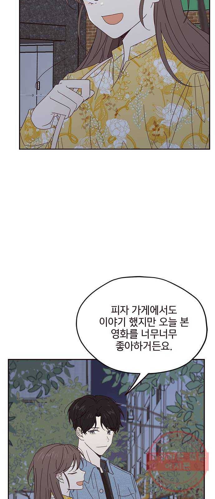 사랑과 평강의 온달! 15화 35