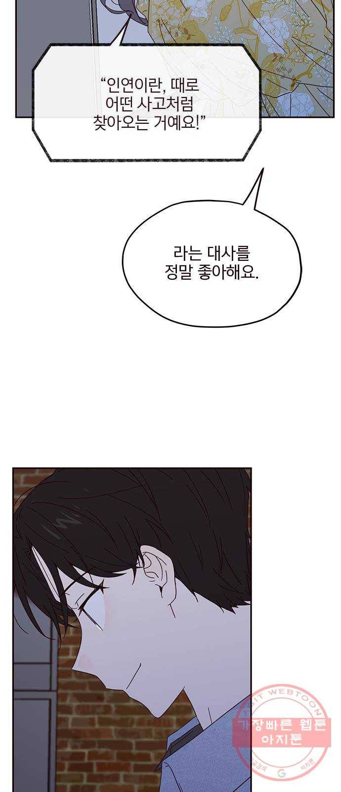 사랑과 평강의 온달! 15화 37