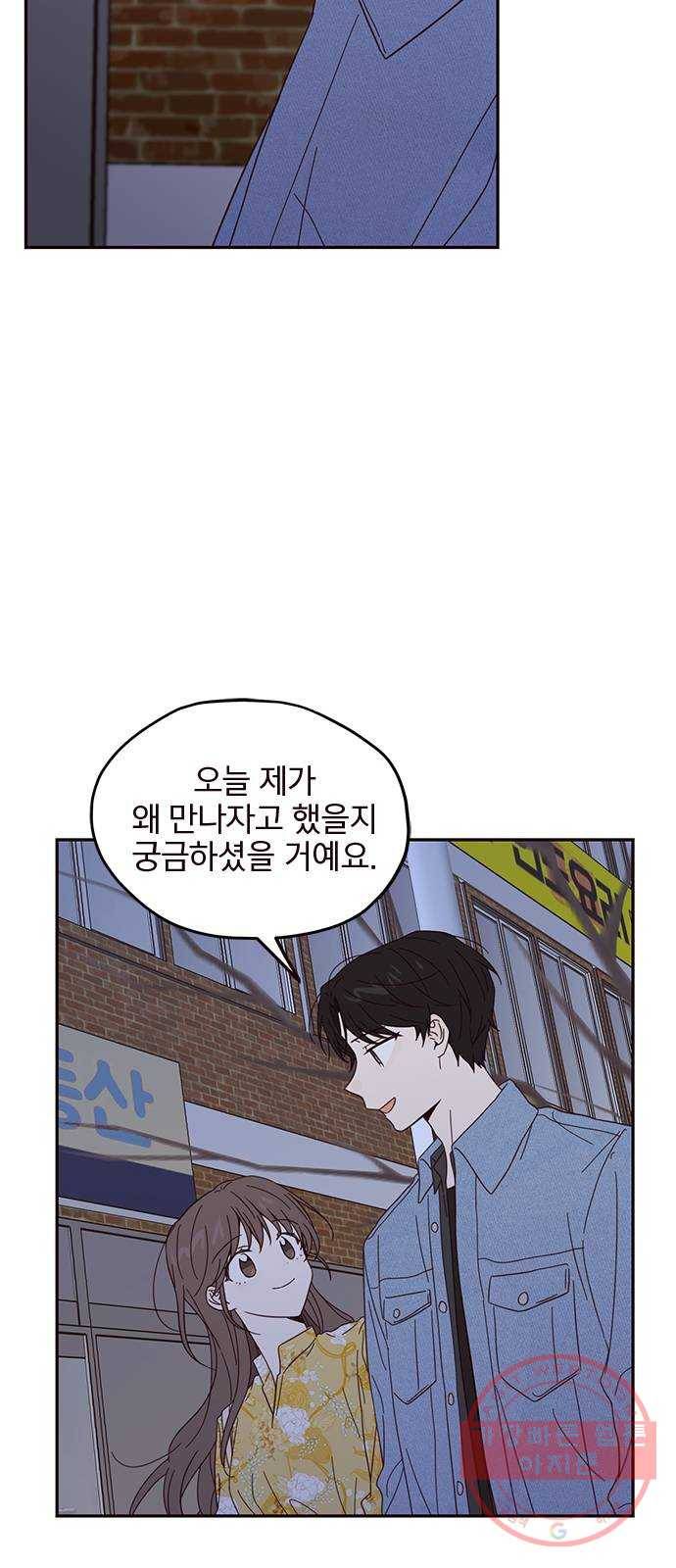 사랑과 평강의 온달! 15화 38