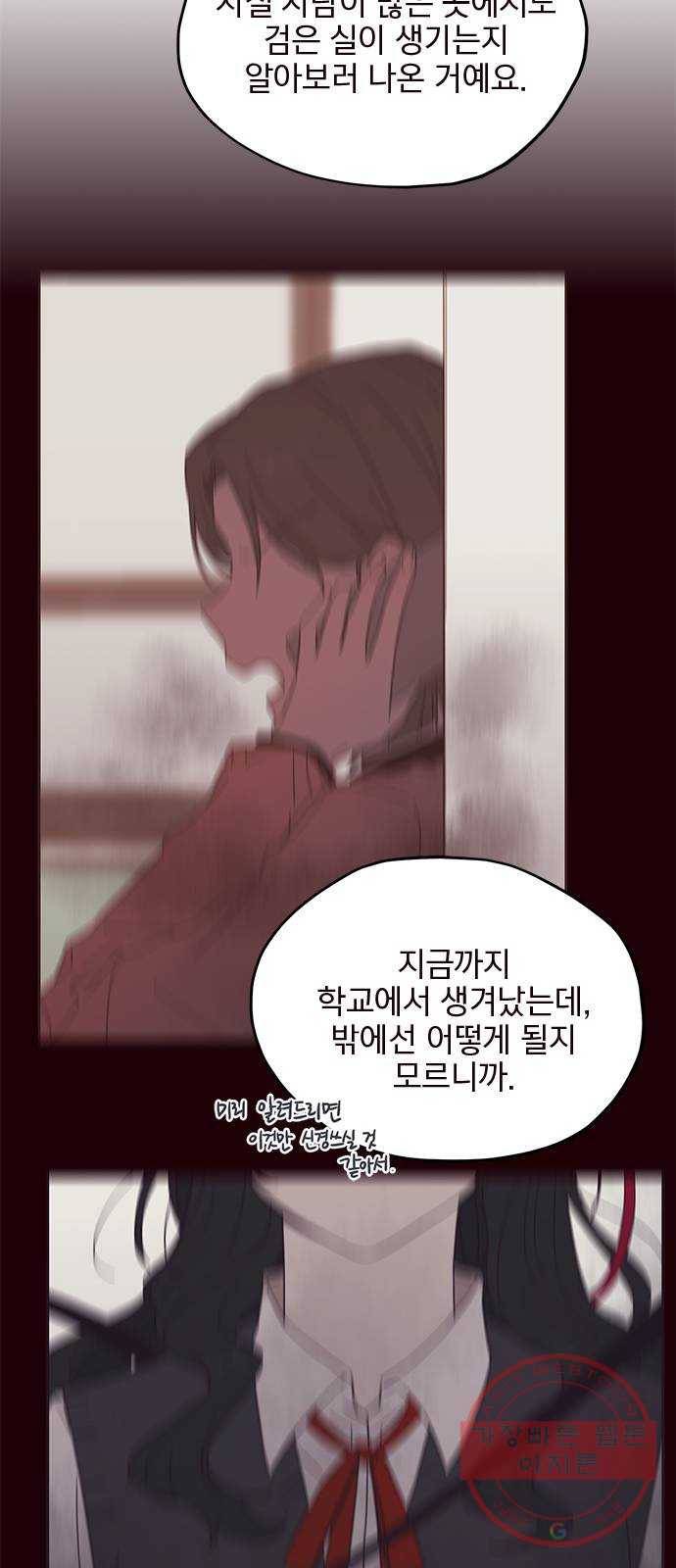 사랑과 평강의 온달! 15화 40