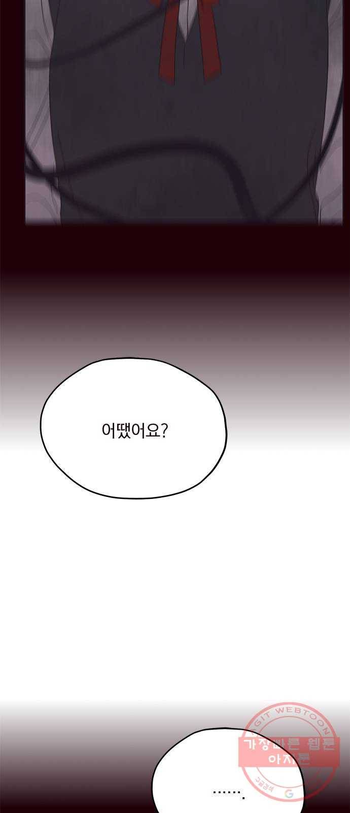 사랑과 평강의 온달! 15화 41