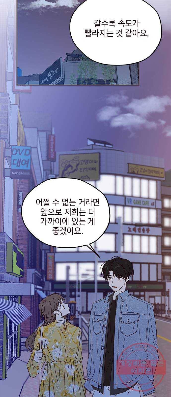 사랑과 평강의 온달! 15화 44