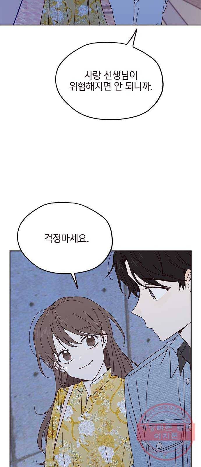 사랑과 평강의 온달! 15화 45