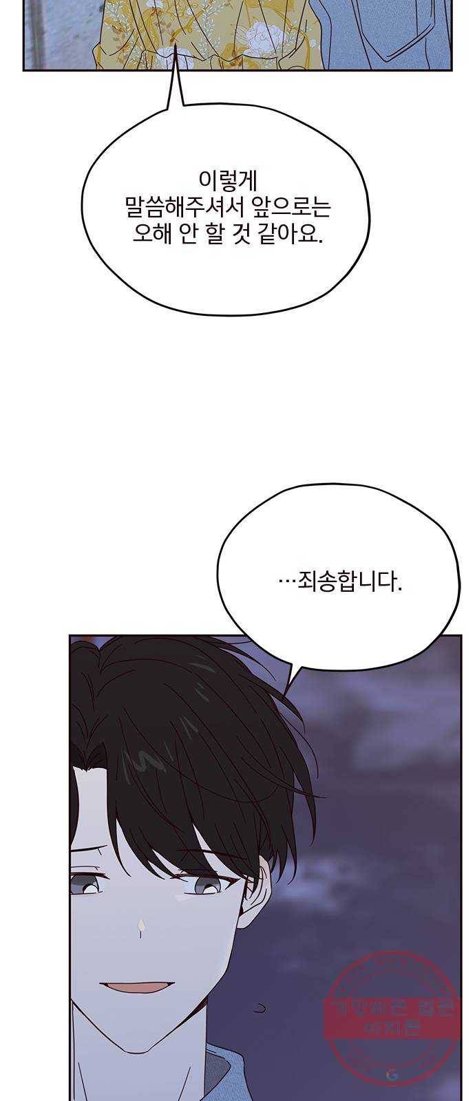사랑과 평강의 온달! 15화 46