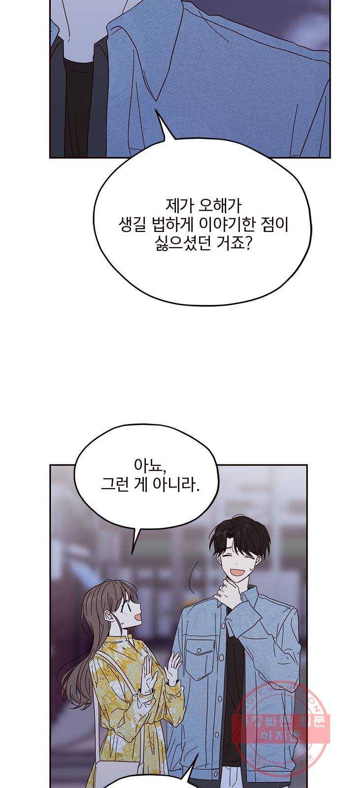 사랑과 평강의 온달! 15화 47