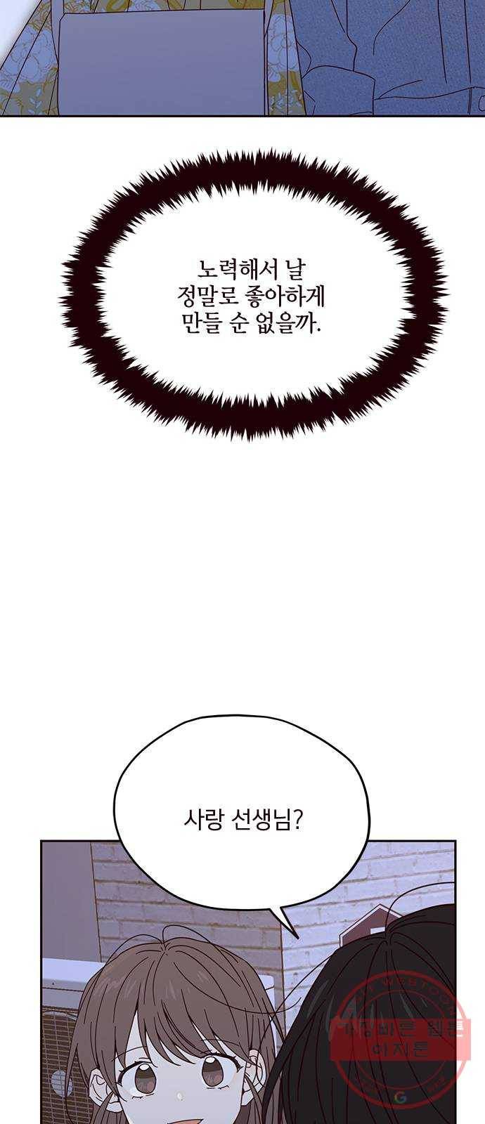 사랑과 평강의 온달! 15화 51