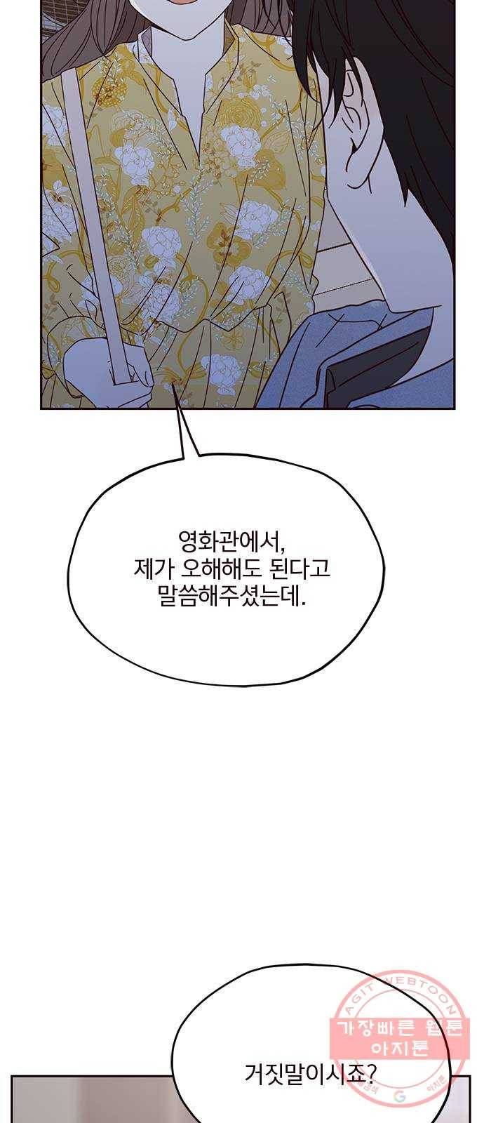 사랑과 평강의 온달! 15화 52