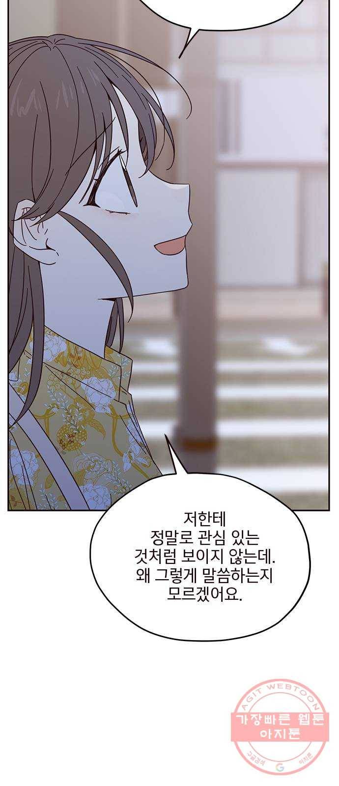 사랑과 평강의 온달! 15화 53